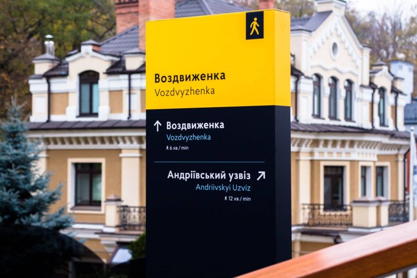Tourist stands in Kyiv