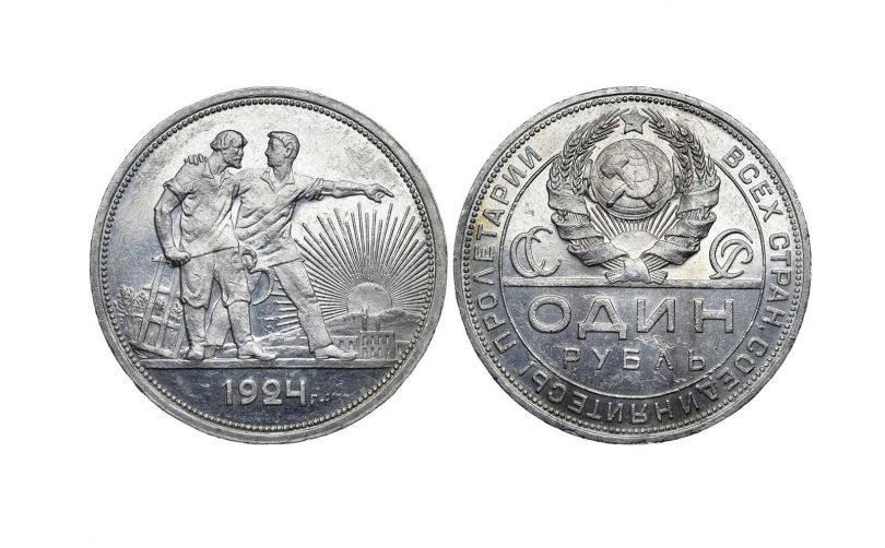1 Soviet Rouble (1924)